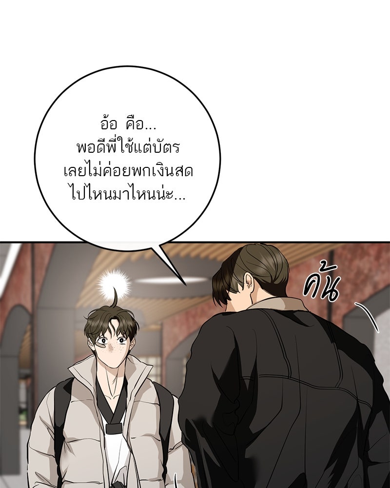 ตำนานเทพธิดาตกสวรรค์ - หน้า 133