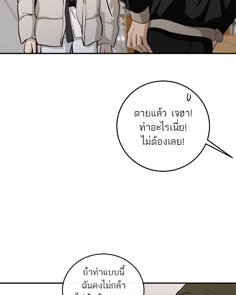 ตำนานเทพธิดาตกสวรรค์ - หน้า 134