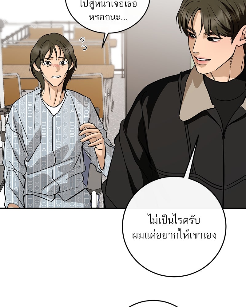 ตำนานเทพธิดาตกสวรรค์ - หน้า 135