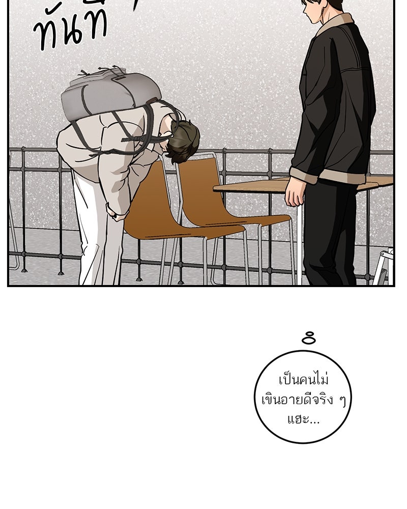 ตำนานเทพธิดาตกสวรรค์ - หน้า 137
