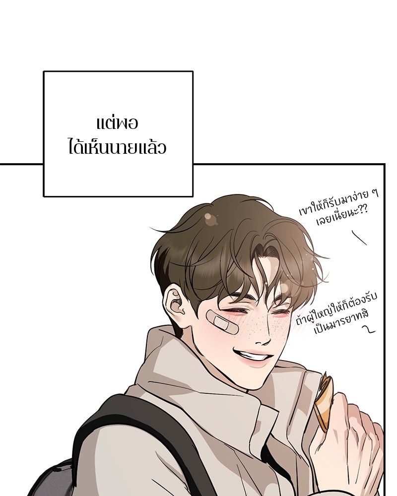 ตำนานเทพธิดาตกสวรรค์ - หน้า 143