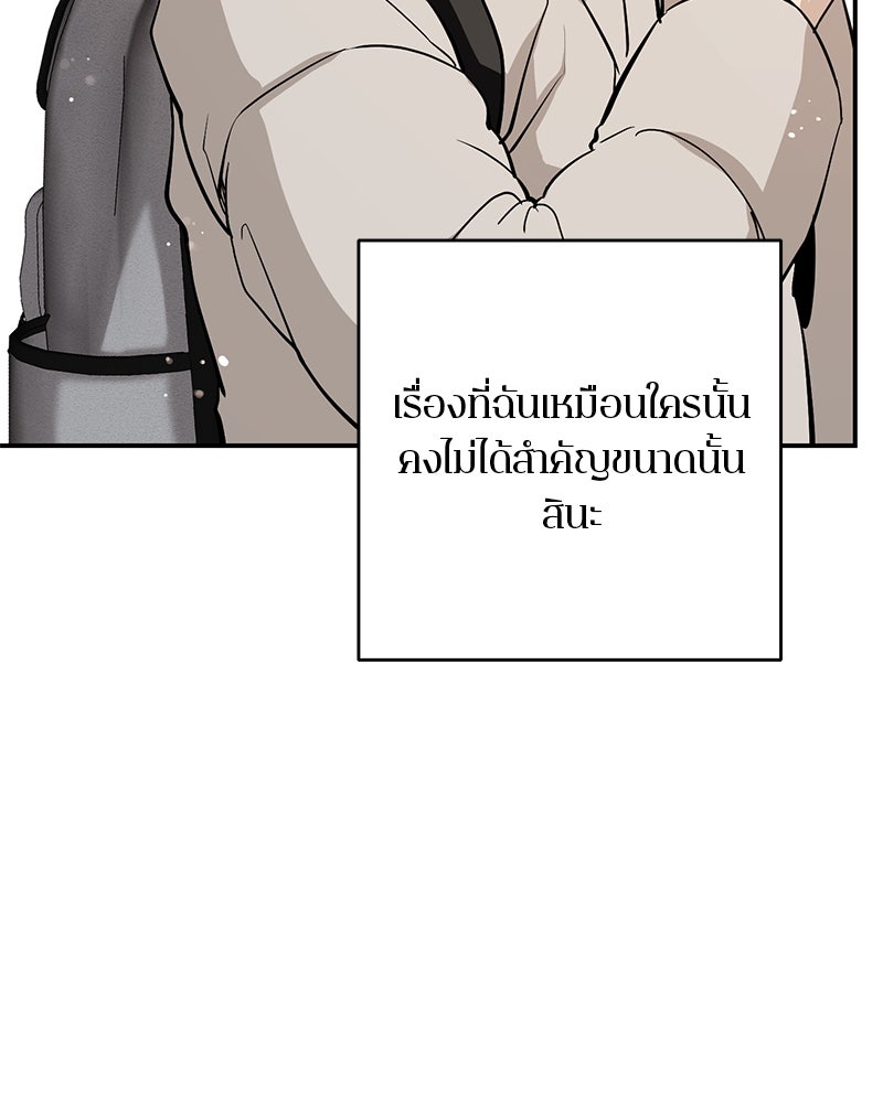 ตำนานเทพธิดาตกสวรรค์ - หน้า 144