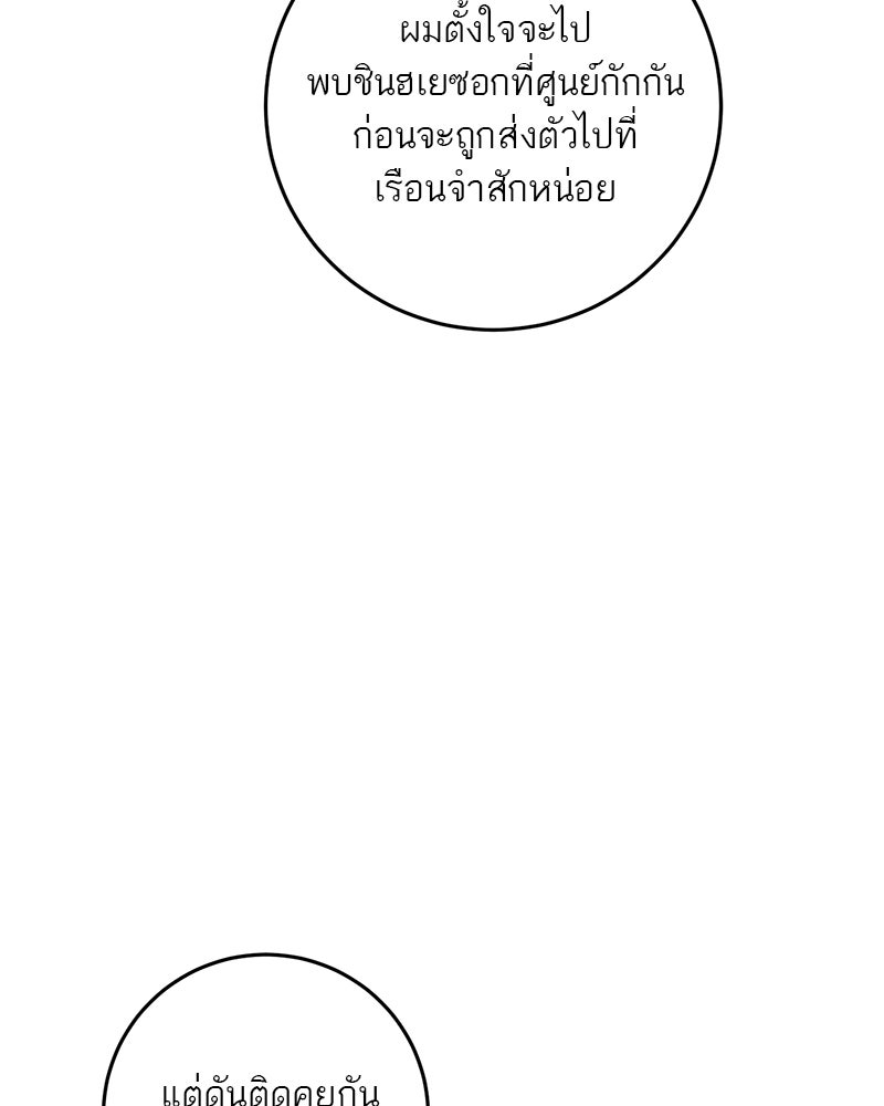 ตำนานเทพธิดาตกสวรรค์ - หน้า 156