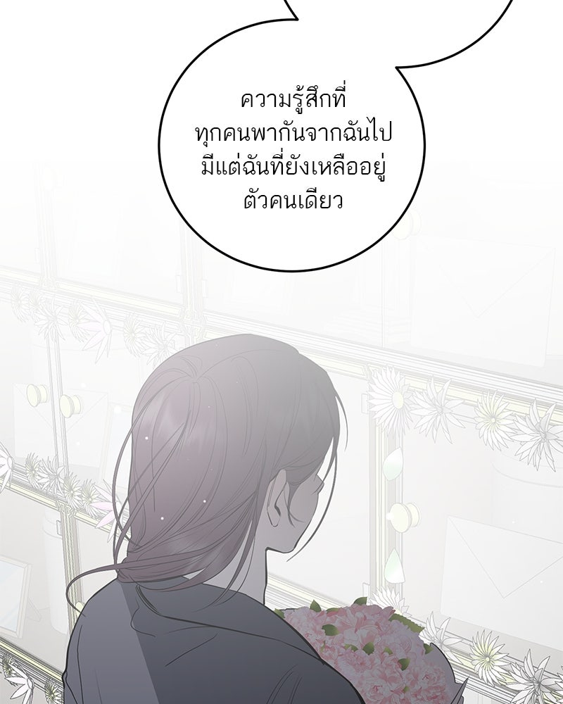 ตำนานเทพธิดาตกสวรรค์ - หน้า 164