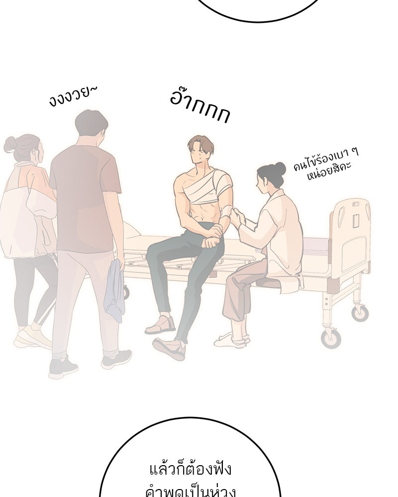 ตำนานเทพธิดาตกสวรรค์ - หน้า 169
