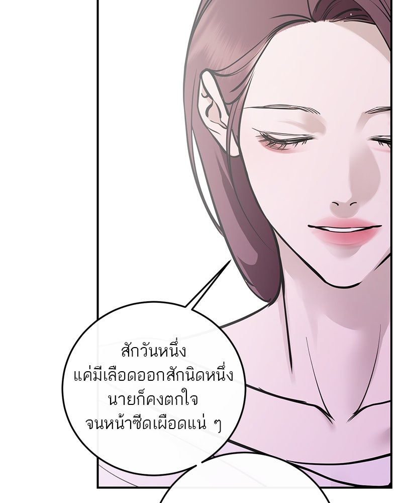 ตำนานเทพธิดาตกสวรรค์ - หน้า 171