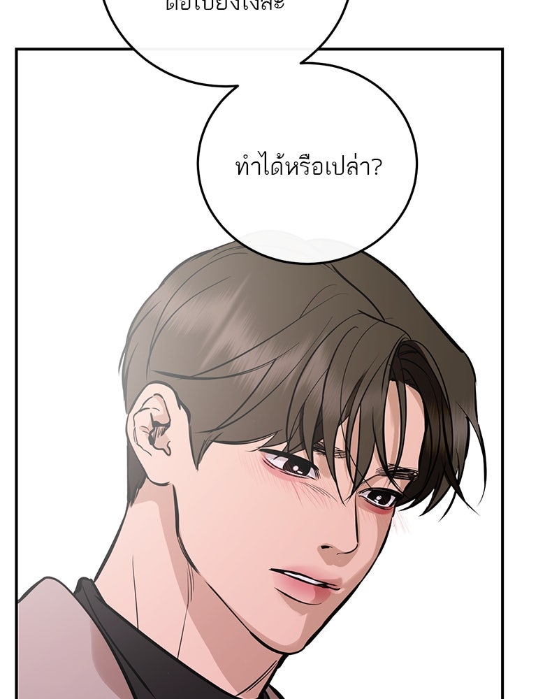 ตำนานเทพธิดาตกสวรรค์ - หน้า 173