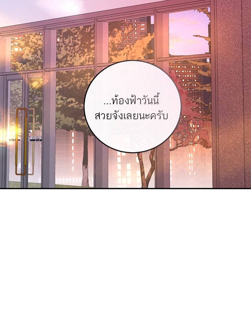 ตำนานเทพธิดาตกสวรรค์ - หน้า 178