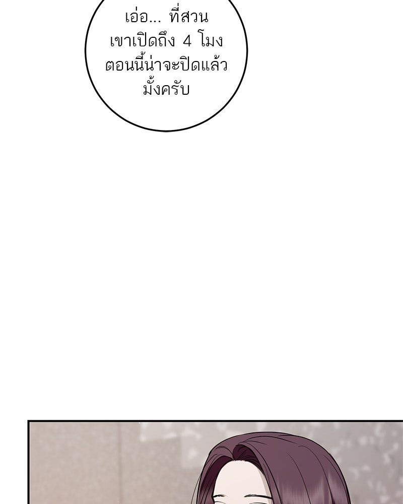 ตำนานเทพธิดาตกสวรรค์ - หน้า 180
