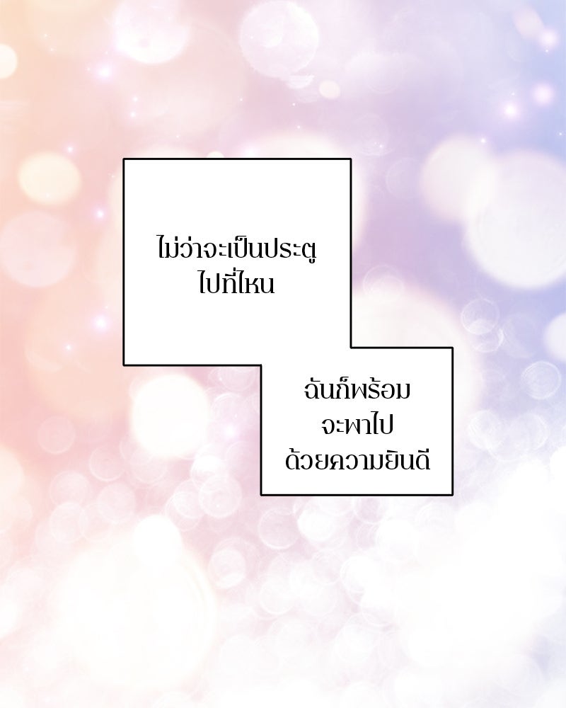 ตำนานเทพธิดาตกสวรรค์ - หน้า 188