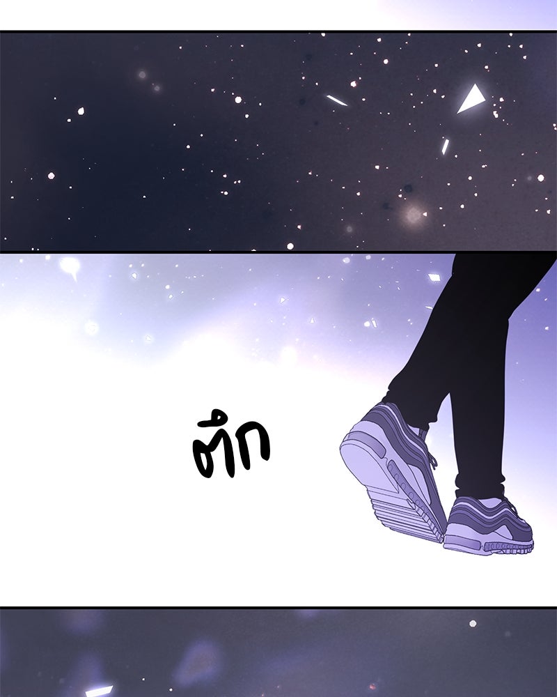 ตำนานเทพธิดาตกสวรรค์ - หน้า 197