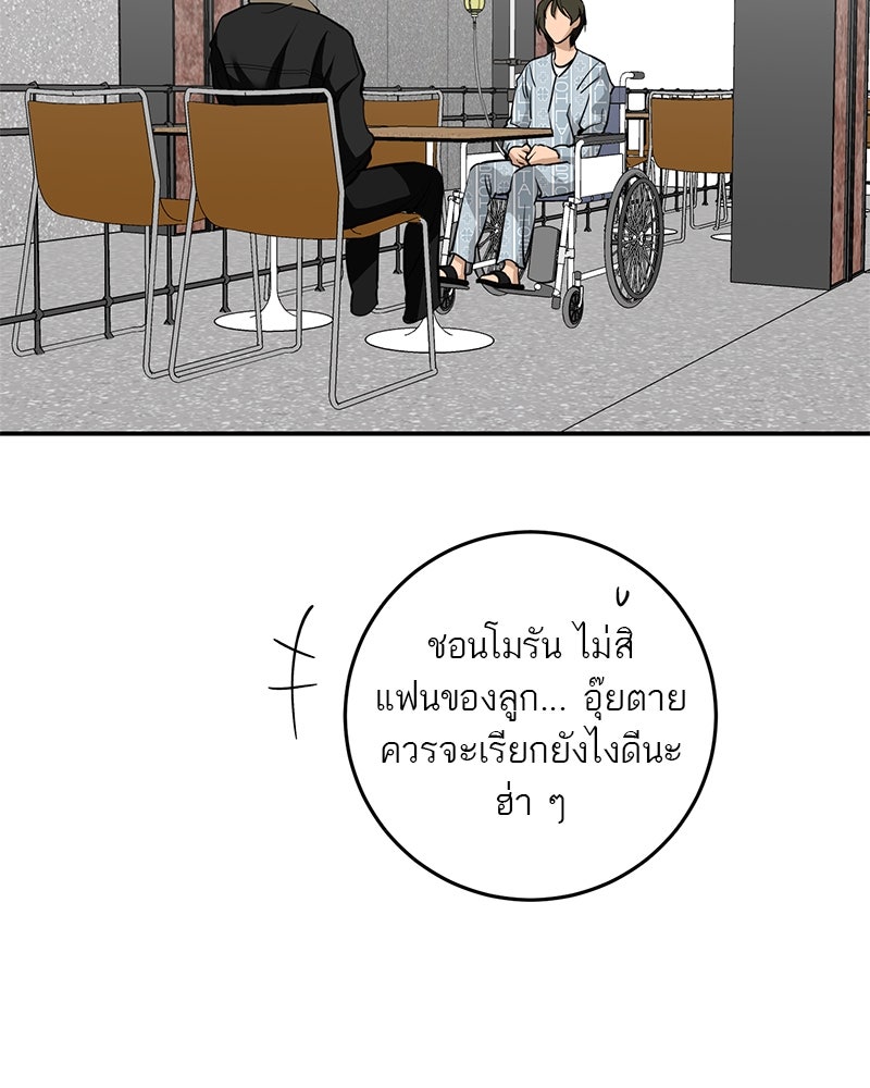 ตำนานเทพธิดาตกสวรรค์ - หน้า 2
