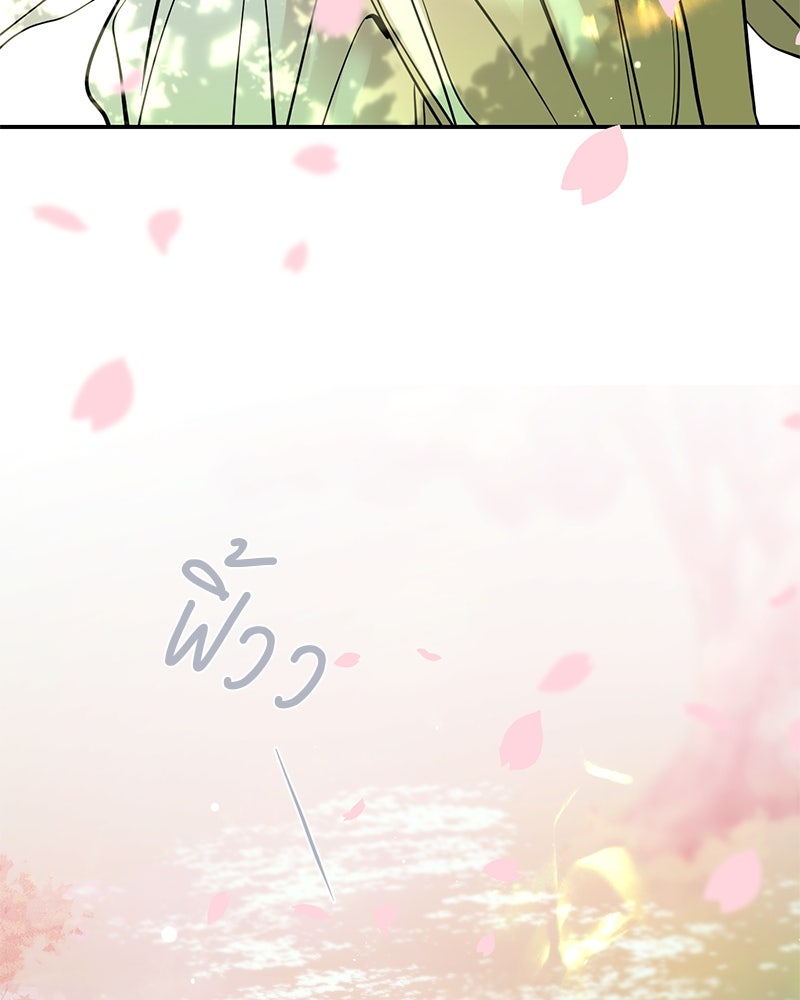 ตำนานเทพธิดาตกสวรรค์ - หน้า 206