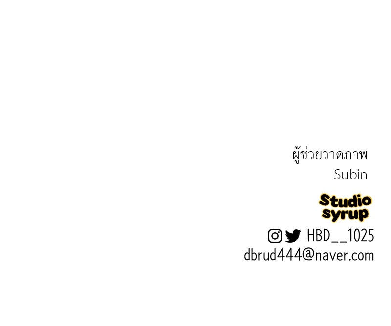 ตำนานเทพธิดาตกสวรรค์ - หน้า 209