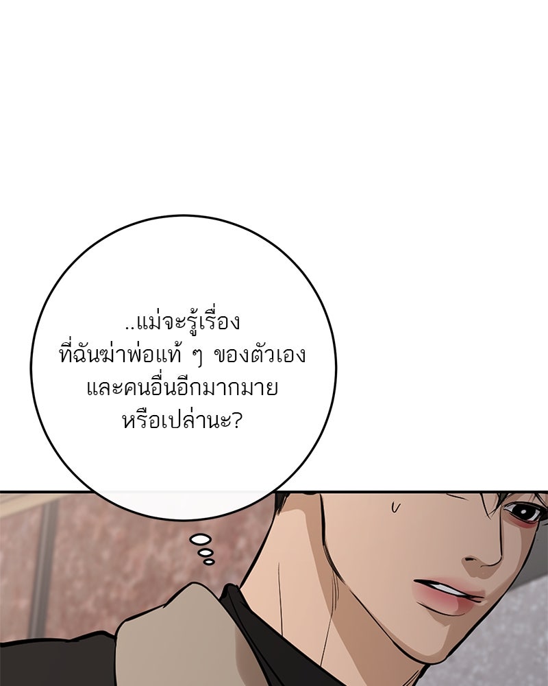 ตำนานเทพธิดาตกสวรรค์ - หน้า 26