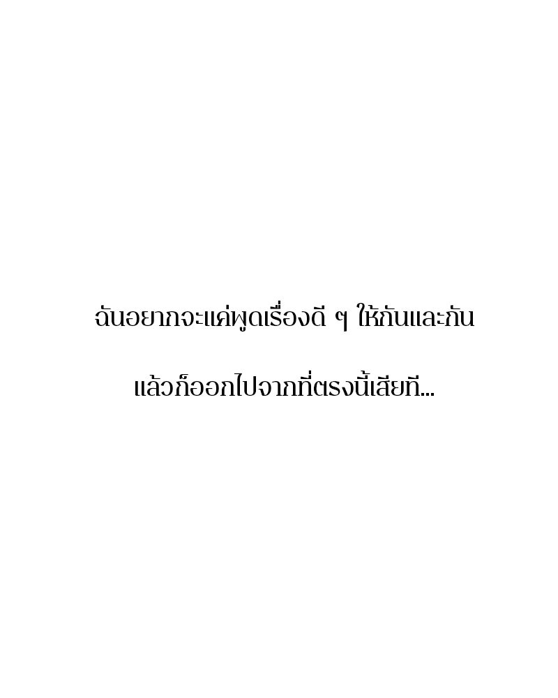 ตำนานเทพธิดาตกสวรรค์ - หน้า 28