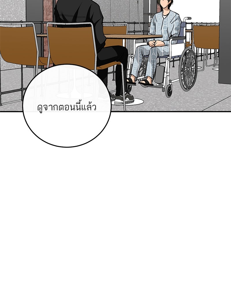 ตำนานเทพธิดาตกสวรรค์ - หน้า 41