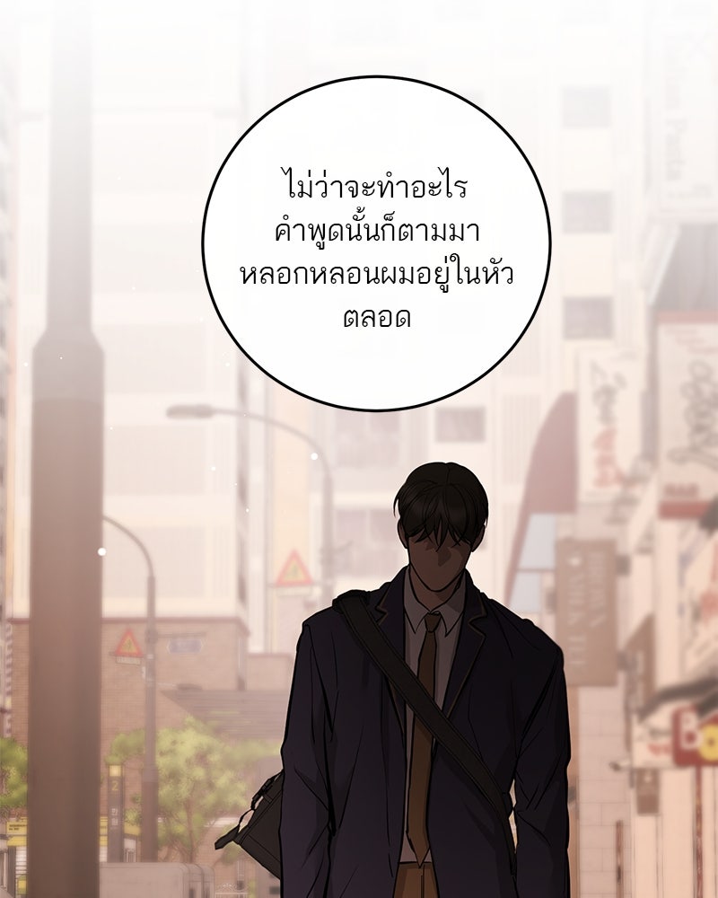 ตำนานเทพธิดาตกสวรรค์ - หน้า 51