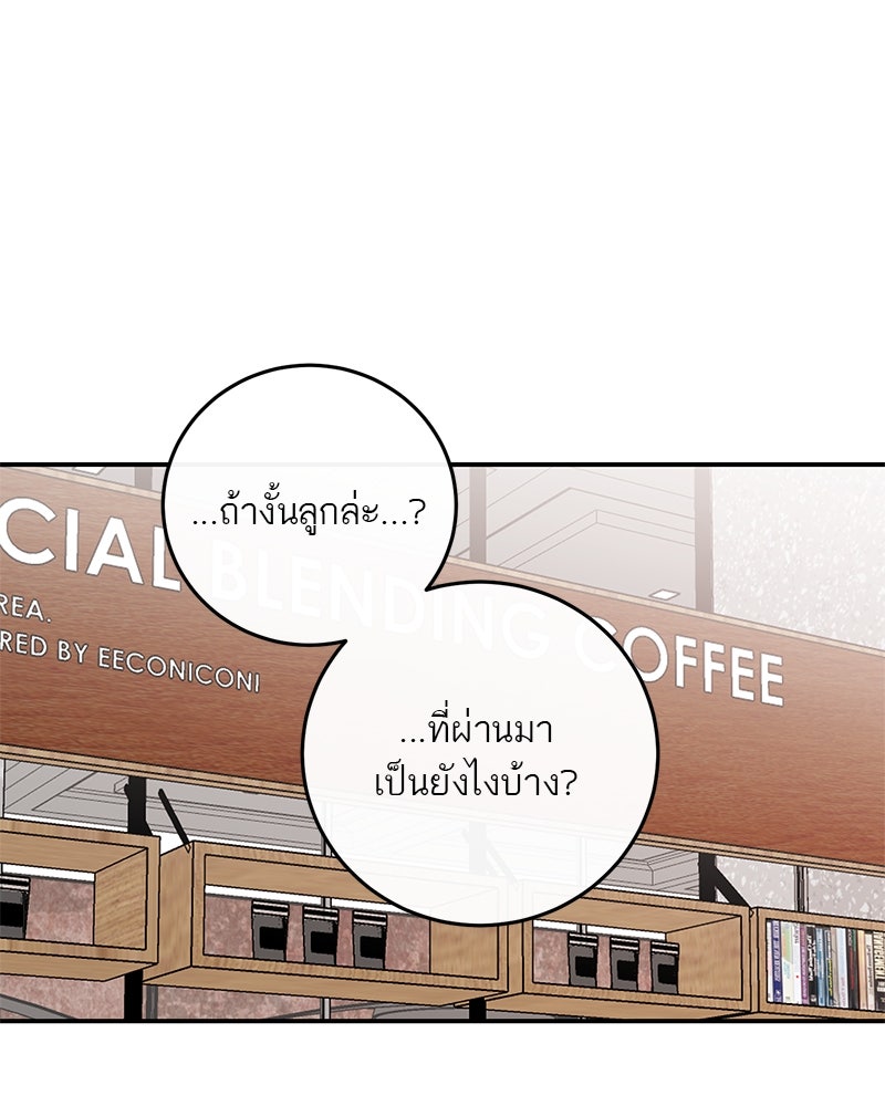 ตำนานเทพธิดาตกสวรรค์ - หน้า 6