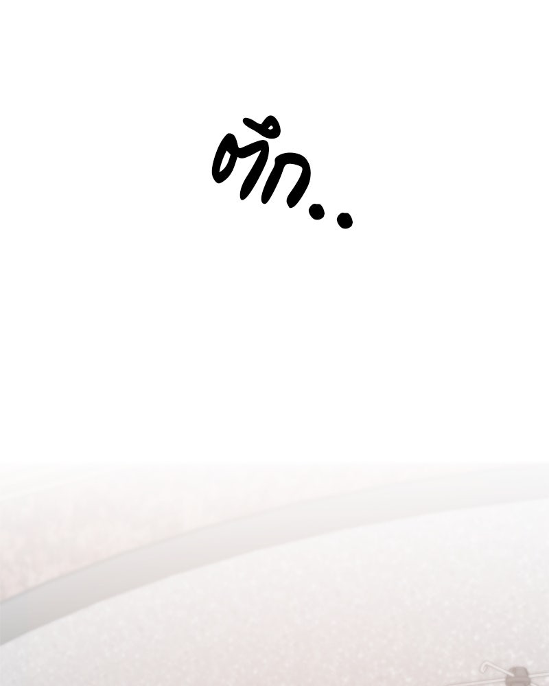 ตำนานเทพธิดาตกสวรรค์ - หน้า 81