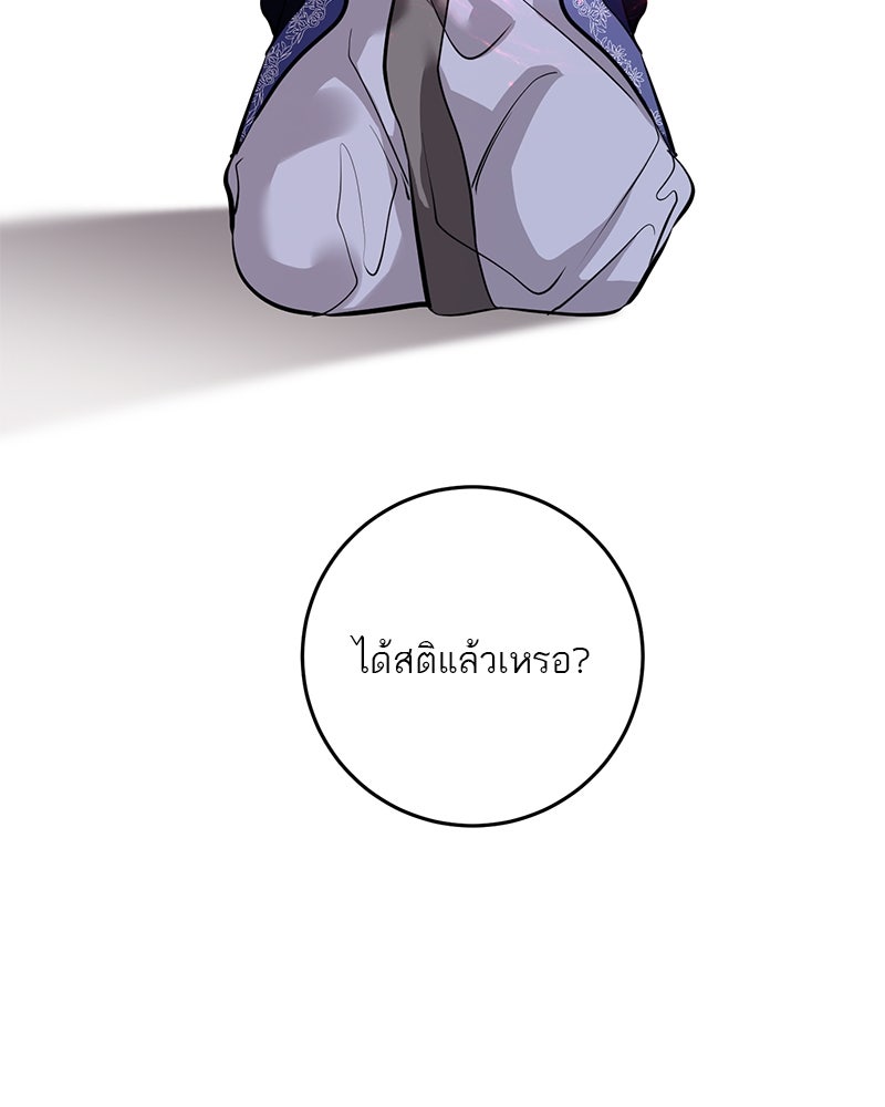 ตำนานเทพธิดาตกสวรรค์ - หน้า 10