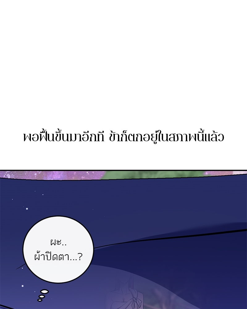 ตำนานเทพธิดาตกสวรรค์ - หน้า 11