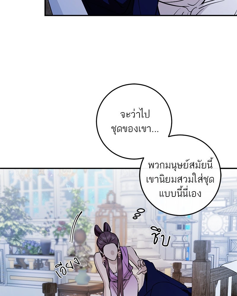 ตำนานเทพธิดาตกสวรรค์ - หน้า 120
