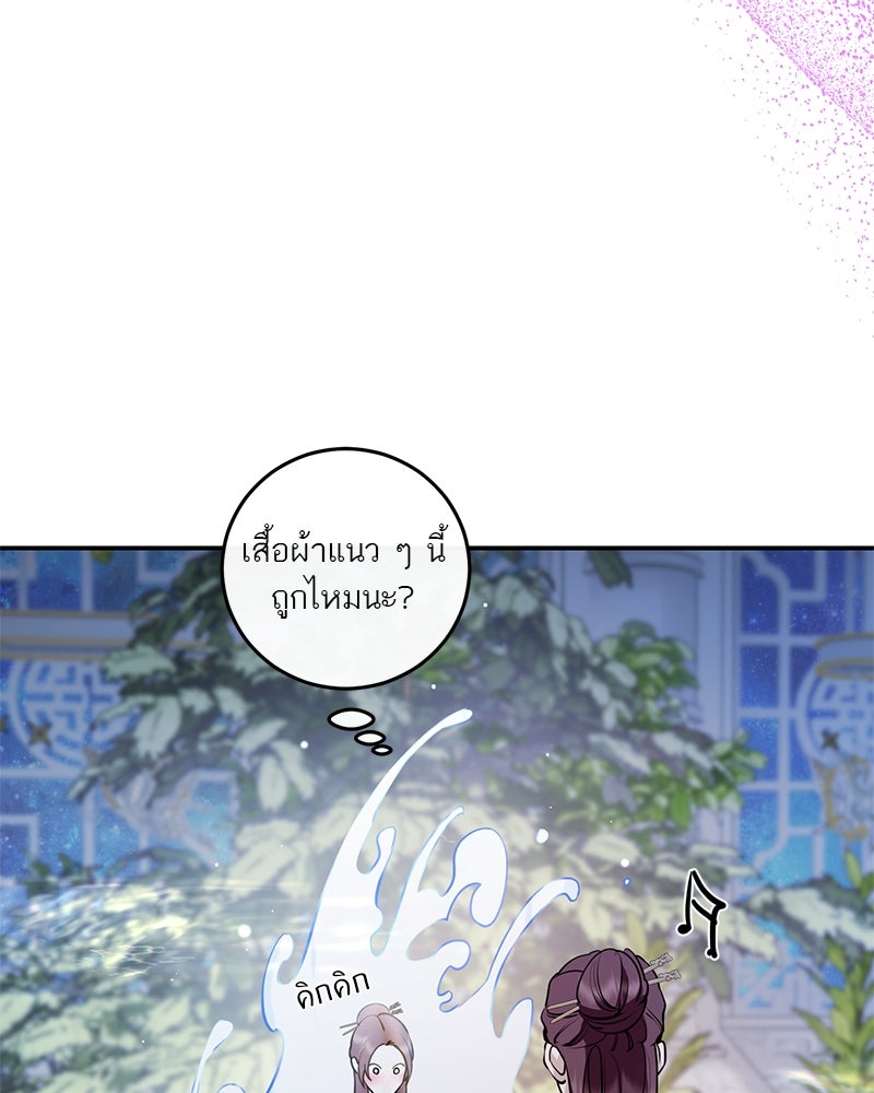 ตำนานเทพธิดาตกสวรรค์ - หน้า 123