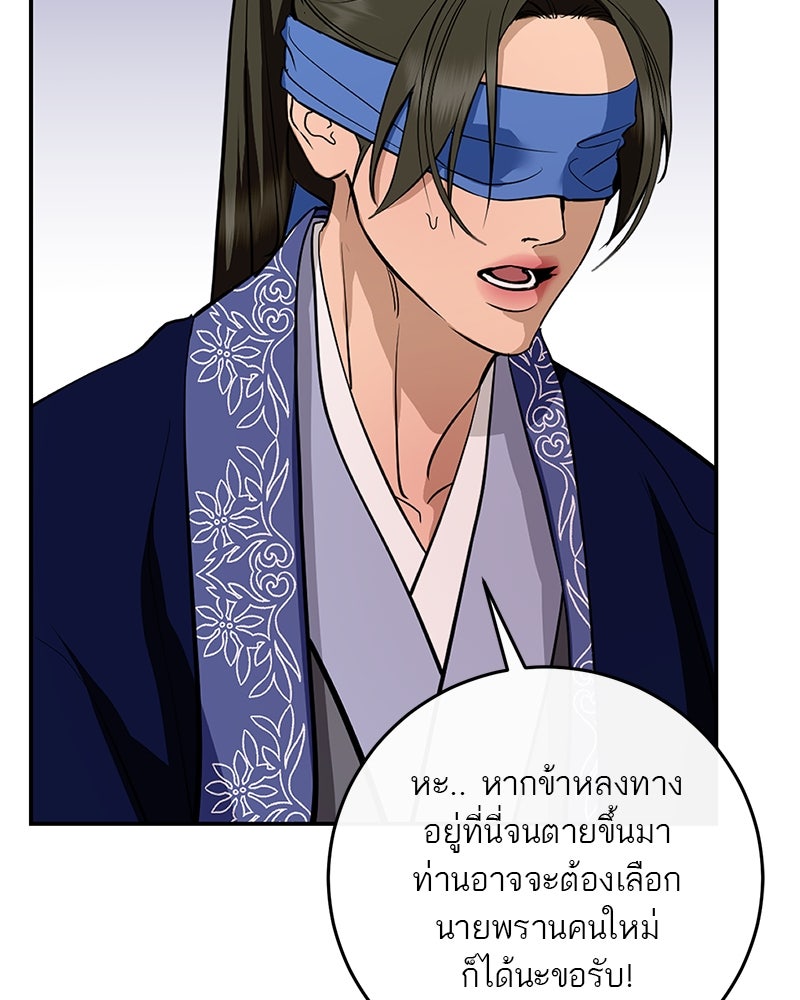 ตำนานเทพธิดาตกสวรรค์ - หน้า 36