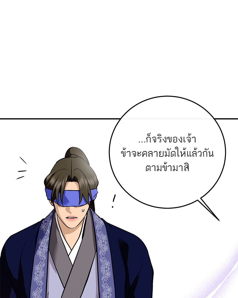 ตำนานเทพธิดาตกสวรรค์ - หน้า 39
