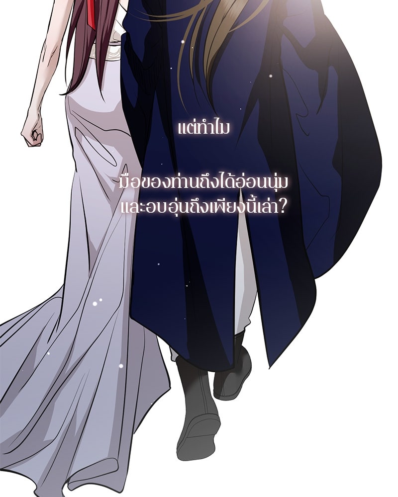 ตำนานเทพธิดาตกสวรรค์ - หน้า 50