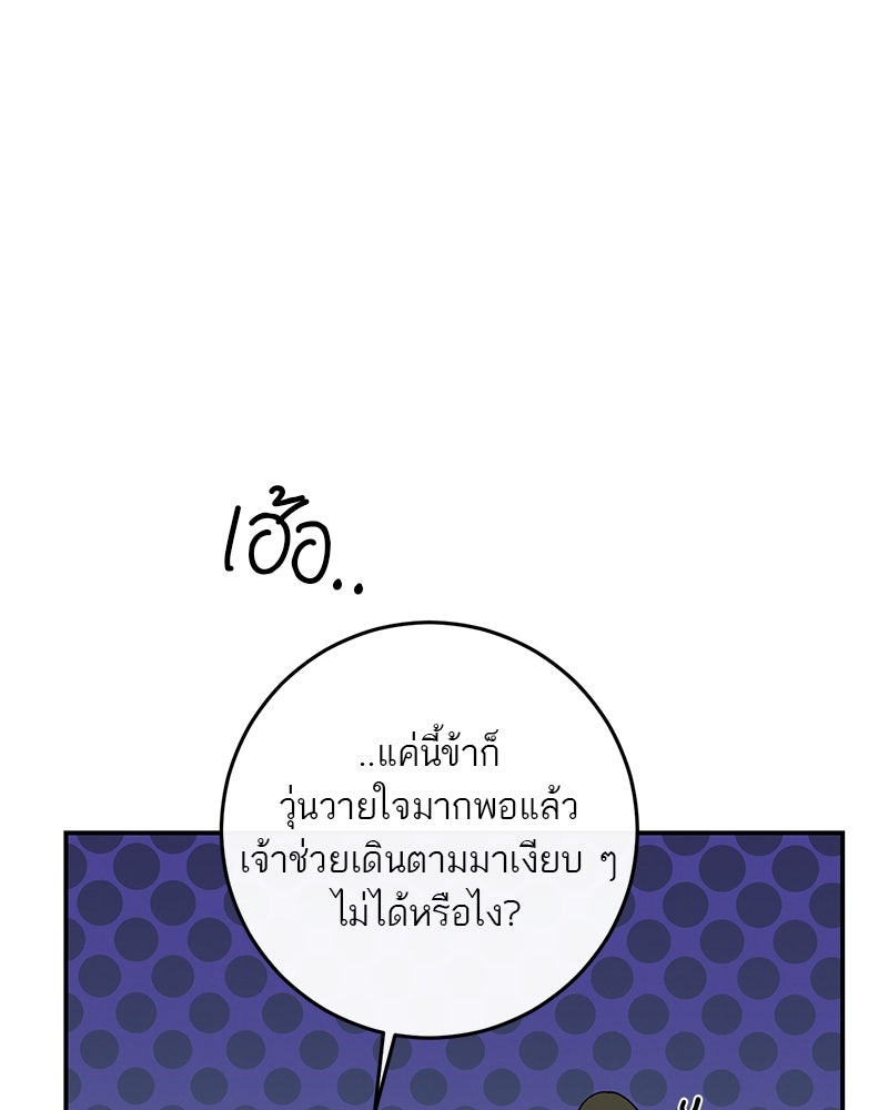 ตำนานเทพธิดาตกสวรรค์ - หน้า 58