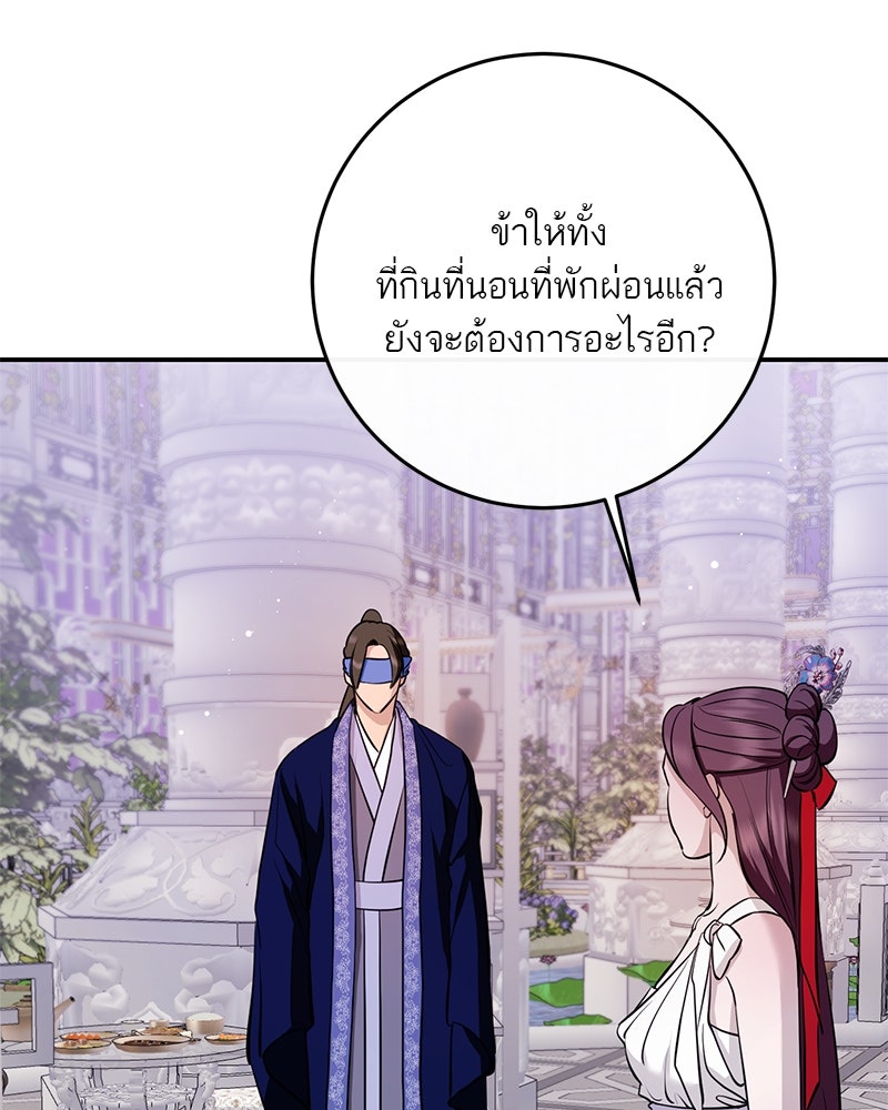 ตำนานเทพธิดาตกสวรรค์ - หน้า 70