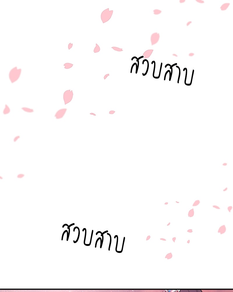 ตำนานเทพธิดาตกสวรรค์ - หน้า 77