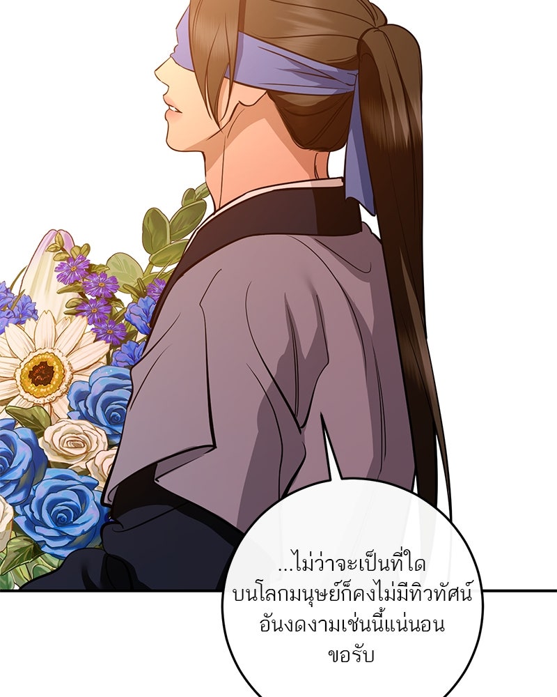 ตำนานเทพธิดาตกสวรรค์ - หน้า 104