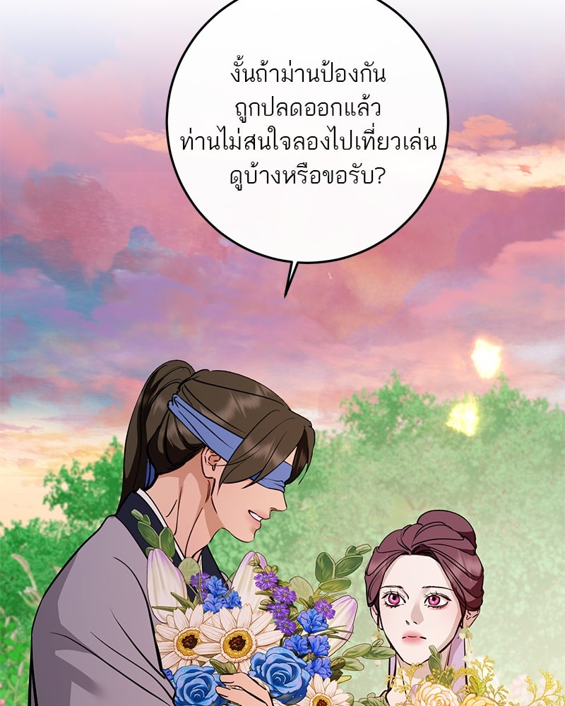 ตำนานเทพธิดาตกสวรรค์ - หน้า 109