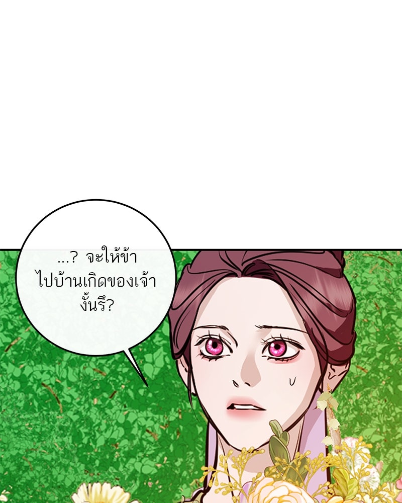 ตำนานเทพธิดาตกสวรรค์ - หน้า 111