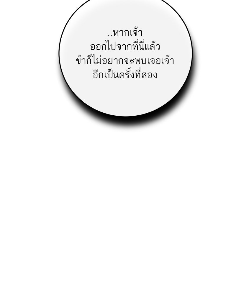 ตำนานเทพธิดาตกสวรรค์ - หน้า 115