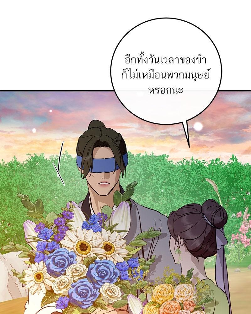 ตำนานเทพธิดาตกสวรรค์ - หน้า 116