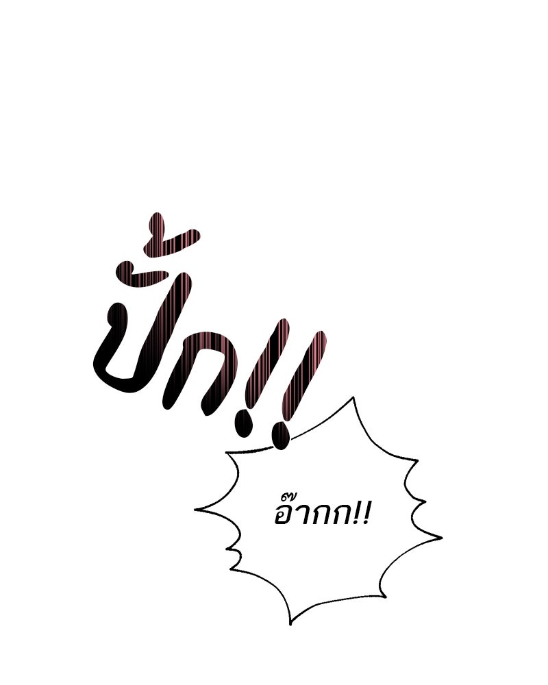 ตำนานเทพธิดาตกสวรรค์ - หน้า 12