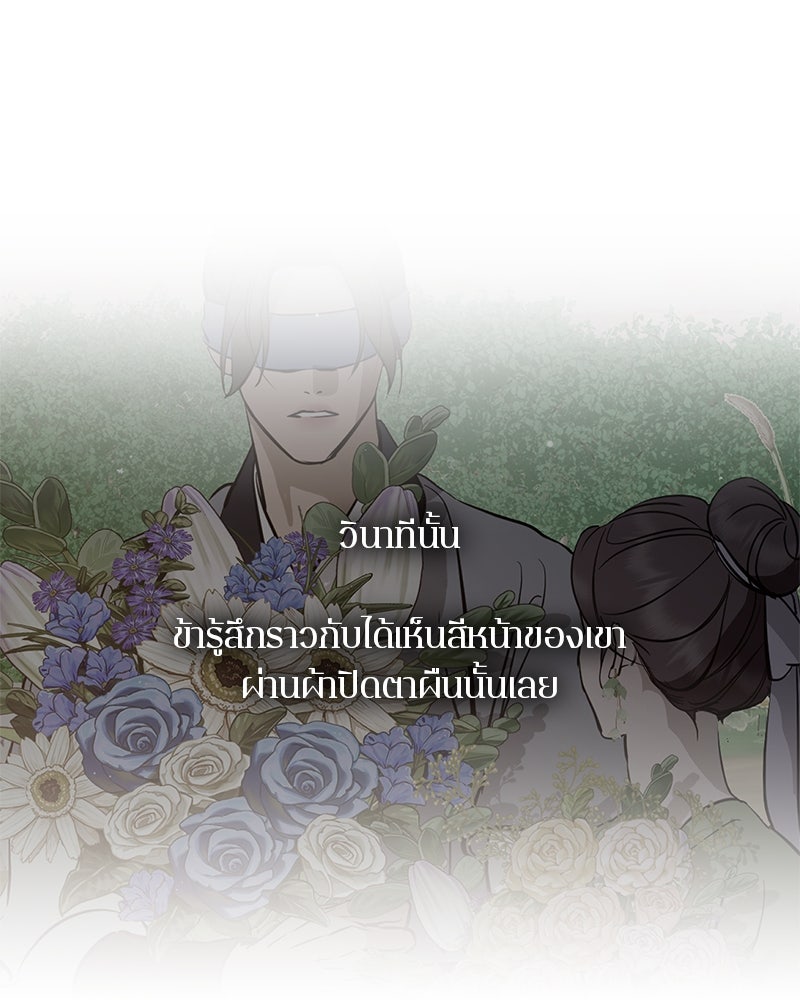 ตำนานเทพธิดาตกสวรรค์ - หน้า 128