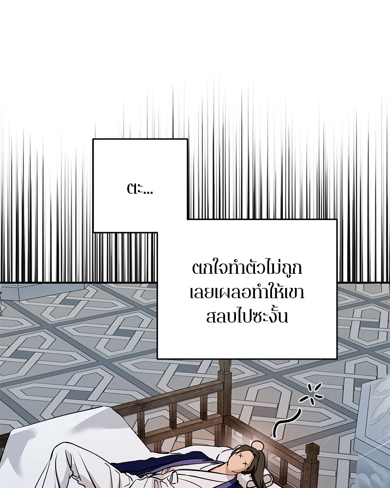 ตำนานเทพธิดาตกสวรรค์ - หน้า 13