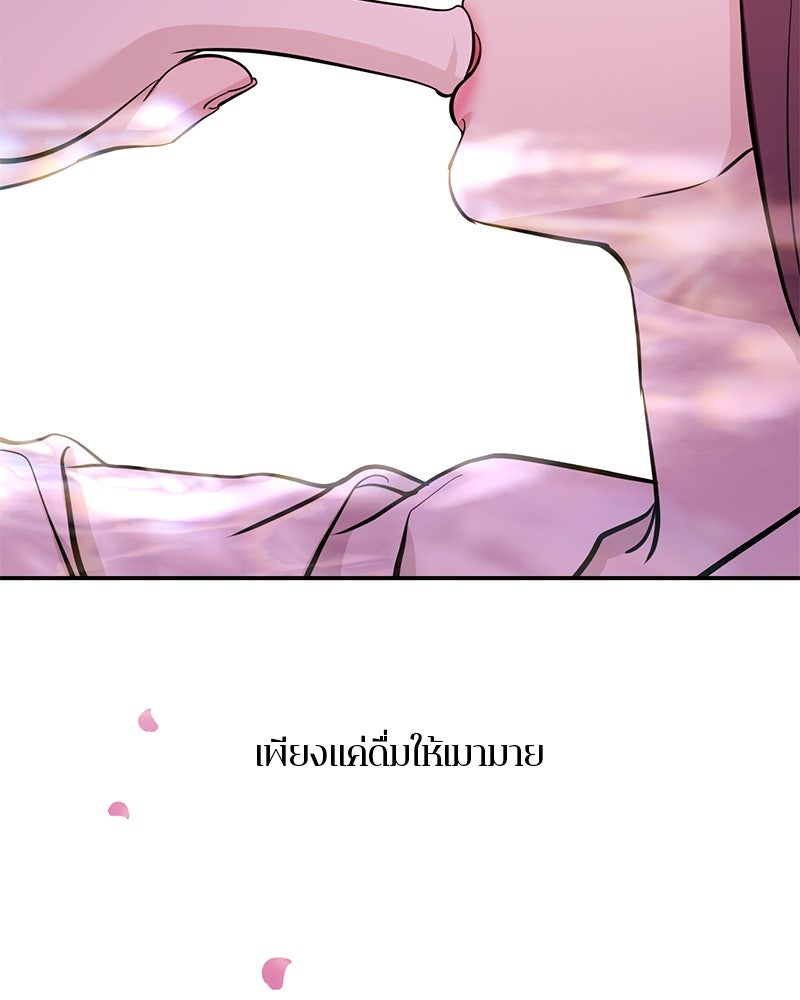 ตำนานเทพธิดาตกสวรรค์ - หน้า 132