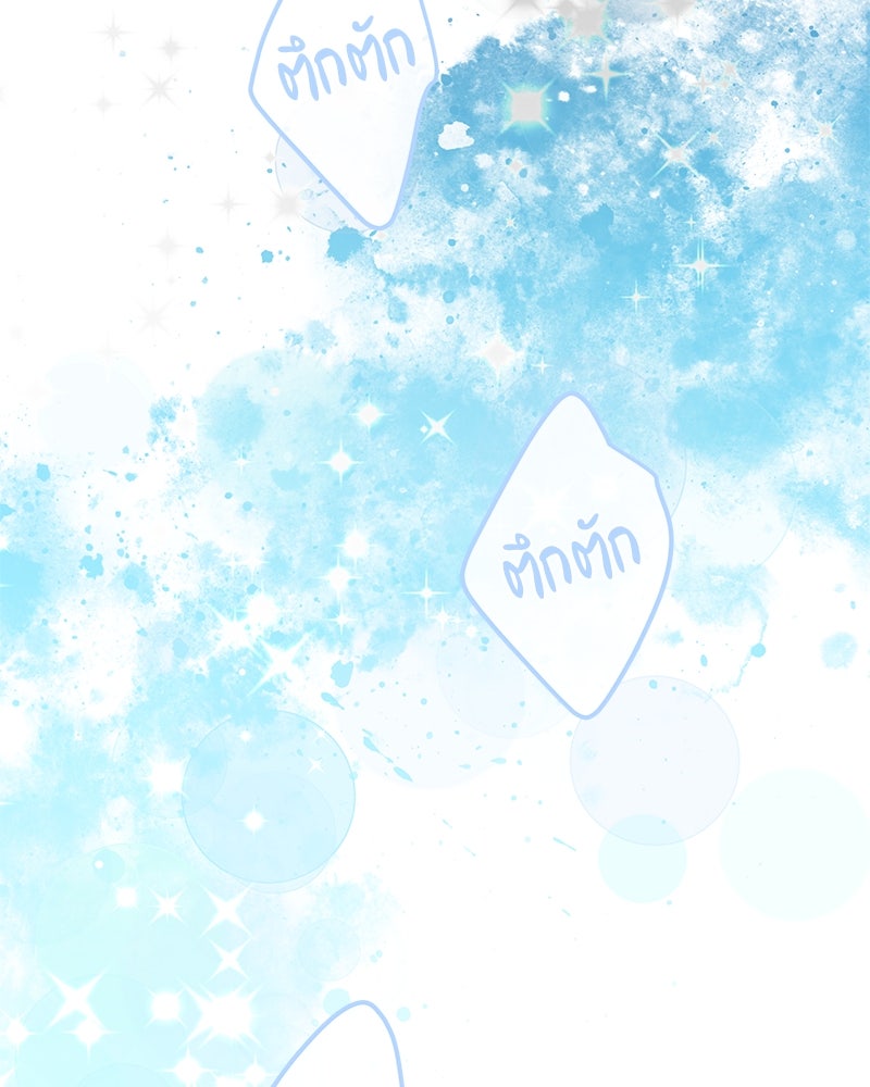 ตำนานเทพธิดาตกสวรรค์ - หน้า 17