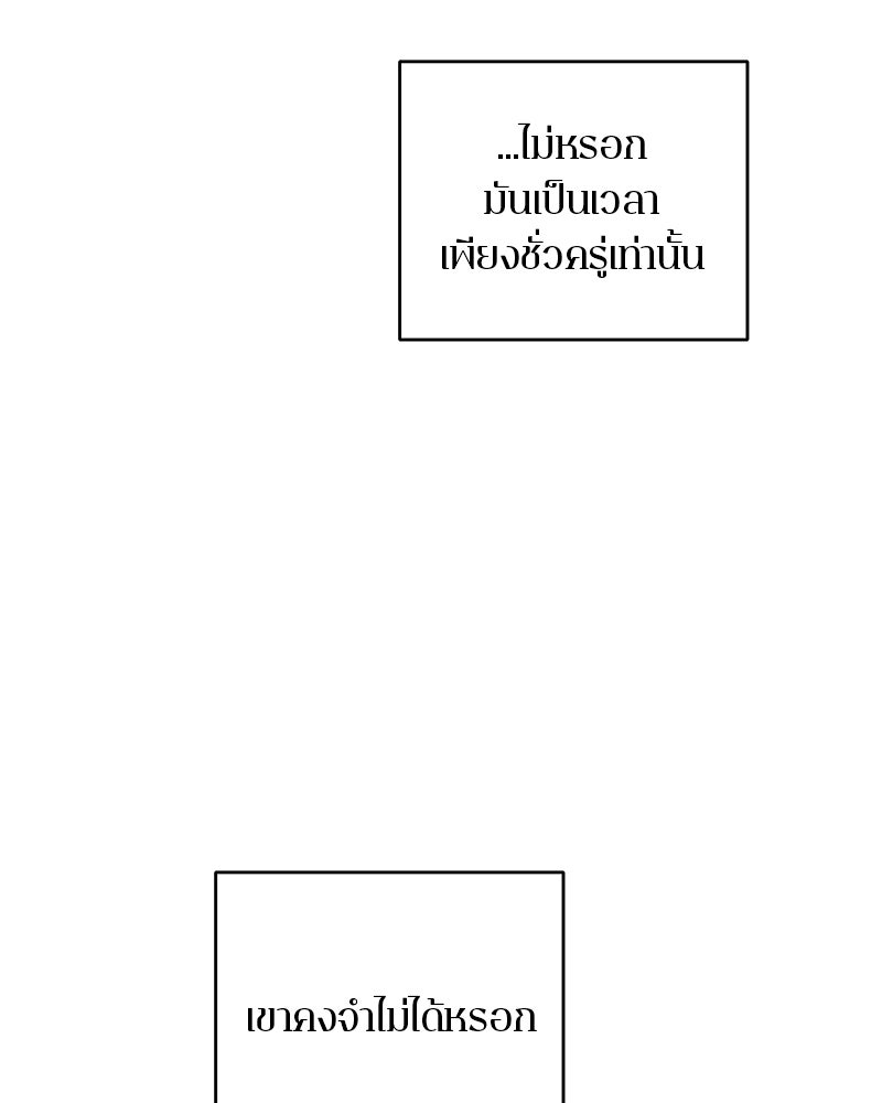 ตำนานเทพธิดาตกสวรรค์ - หน้า 20