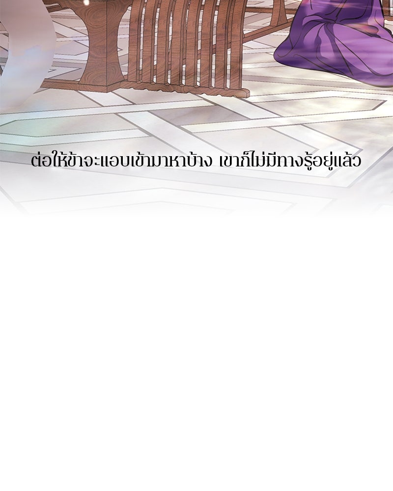 ตำนานเทพธิดาตกสวรรค์ - หน้า 23