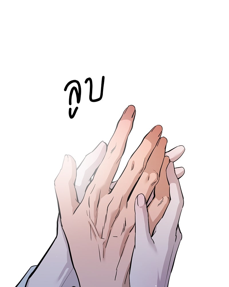 ตำนานเทพธิดาตกสวรรค์ - หน้า 27