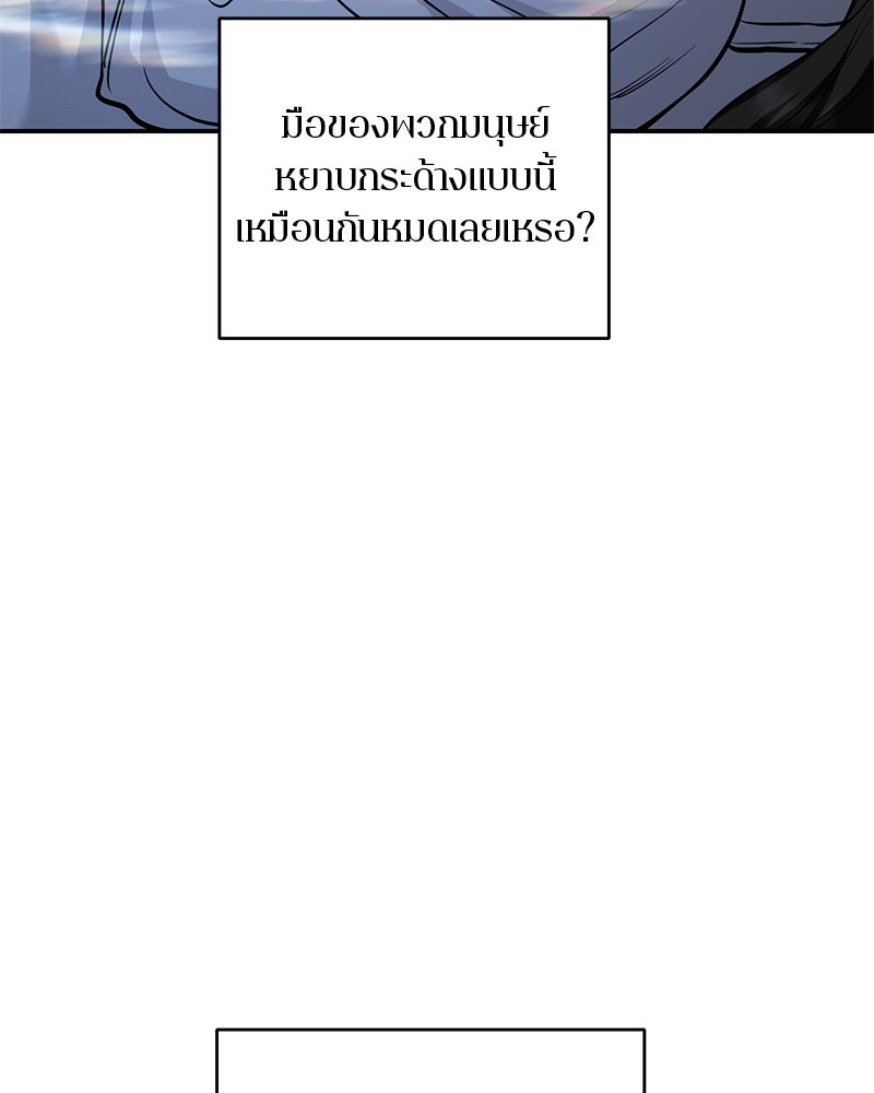 ตำนานเทพธิดาตกสวรรค์ - หน้า 30