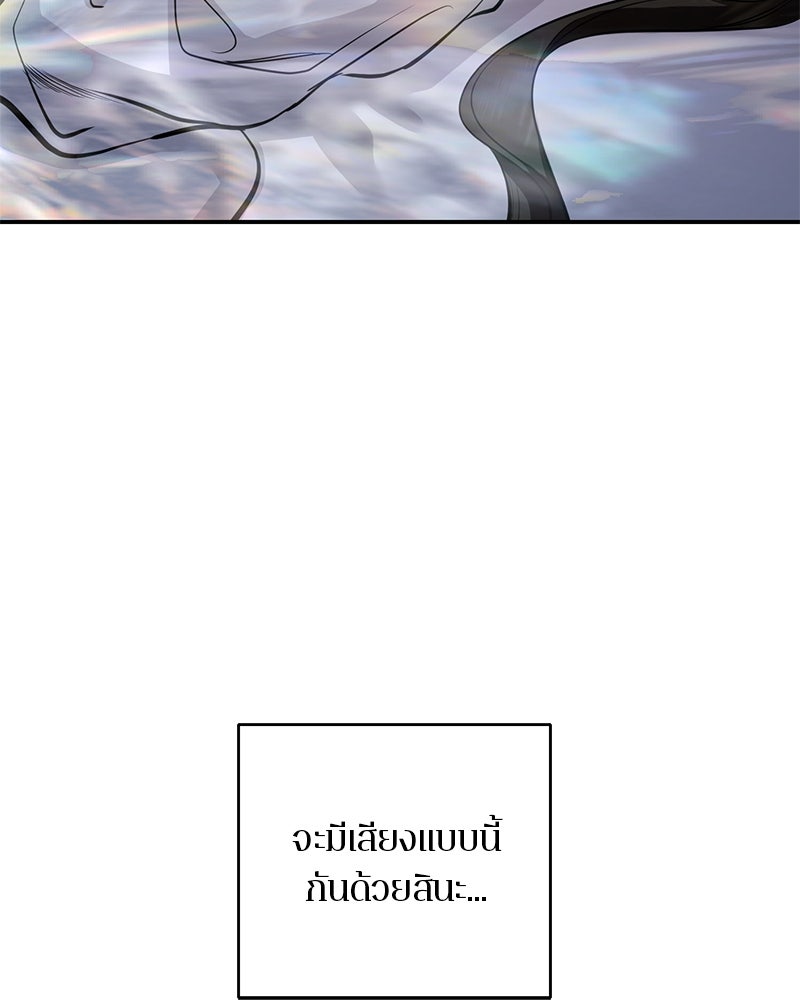 ตำนานเทพธิดาตกสวรรค์ - หน้า 34
