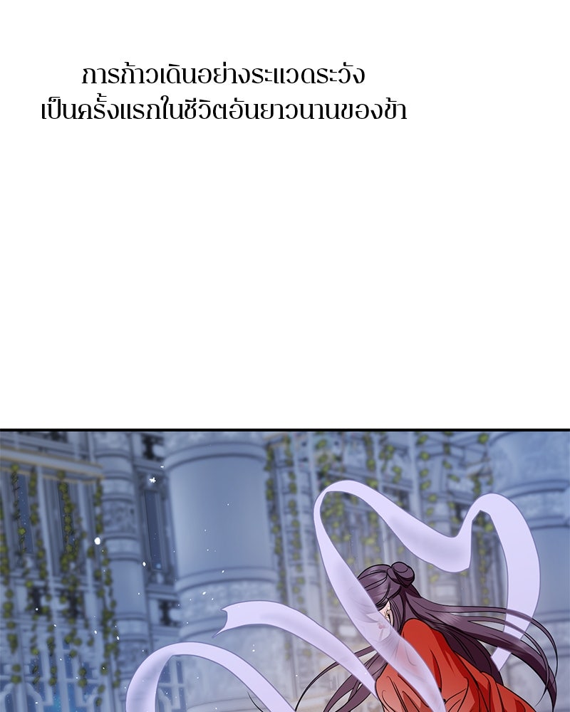 ตำนานเทพธิดาตกสวรรค์ - หน้า 38
